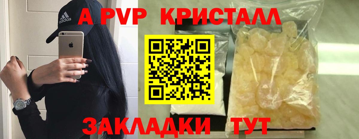 APVP кристаллы  Альфа ПВП VHQ  Майкоп  Альфа ПВП мука  Вход с VPN 