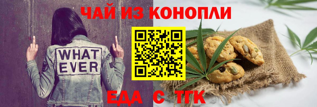Cannafood марихуана  Вход с VPN  Майкоп 