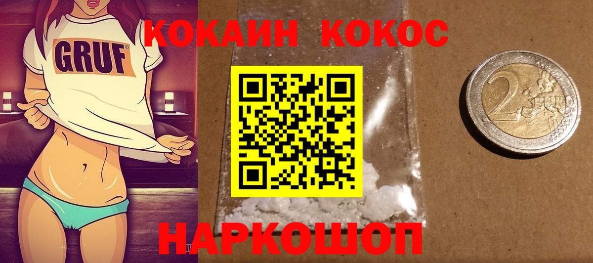 Кокаин Колумбийский Майкоп