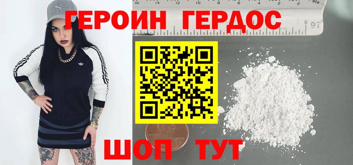 ГЕРОИН гречка  Вход с VPN  Майкоп 