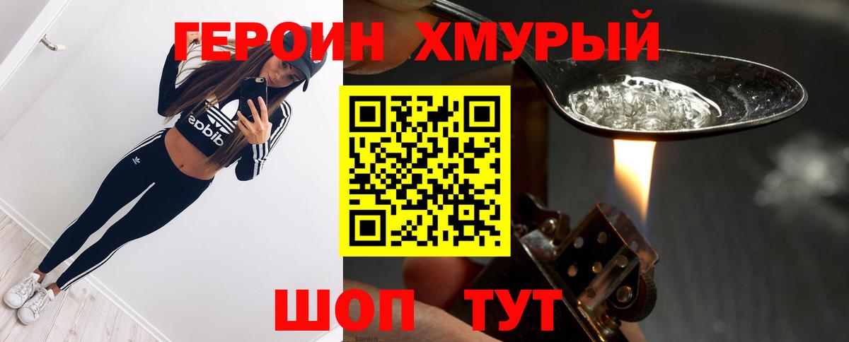Героин гречка Майкоп