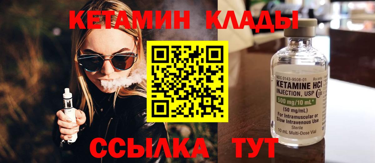 КЕТАМИН VHQ Майкоп