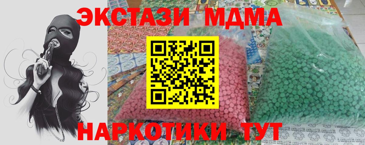 Майкоп  MDMA кристаллы  Вход с VPN  МДМА молли 