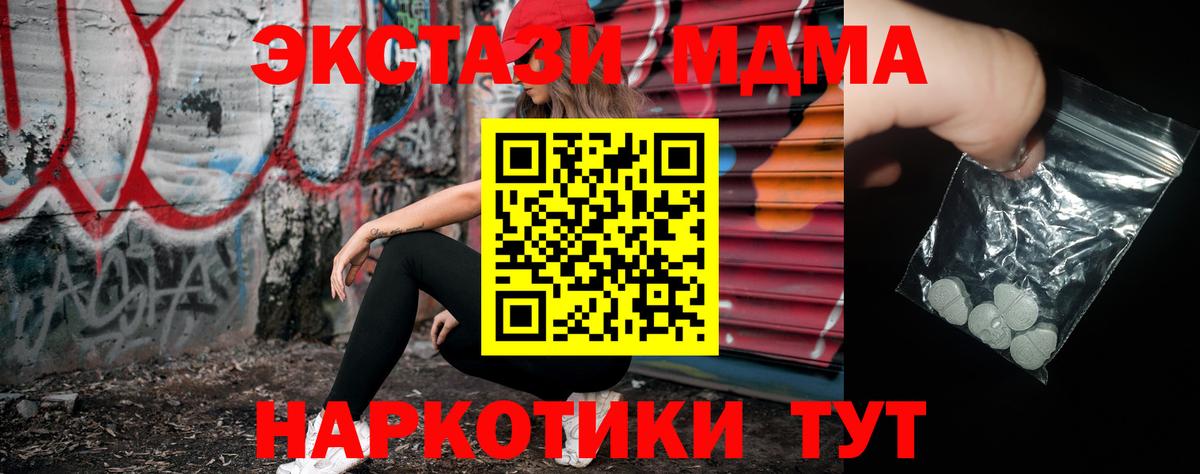 МДМА Molly Майкоп