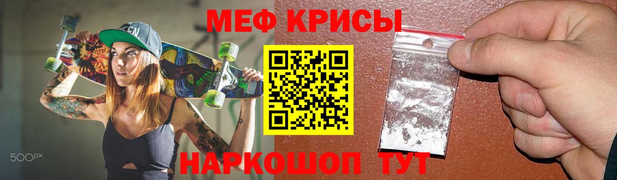 Меф мука Майкоп
