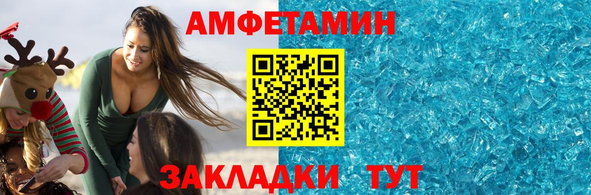 МЕТАМФЕТАМИН витя Майкоп