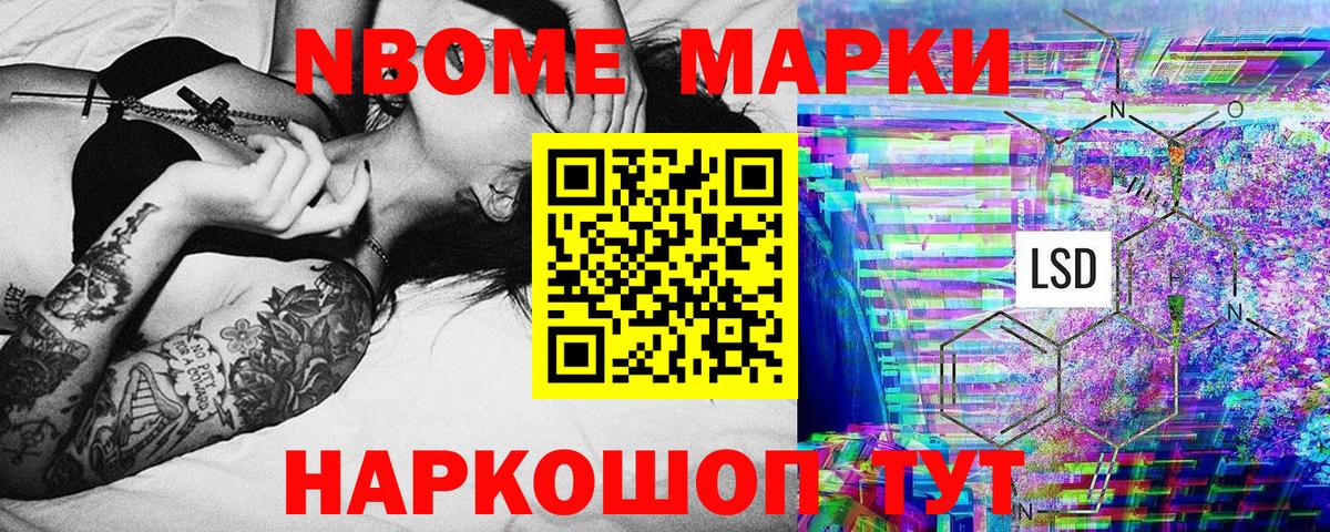 Наркотические марки 1,5мг  Наркотические марки 1,5мг  Майкоп  Марки N-bome  Вход с VPN 
