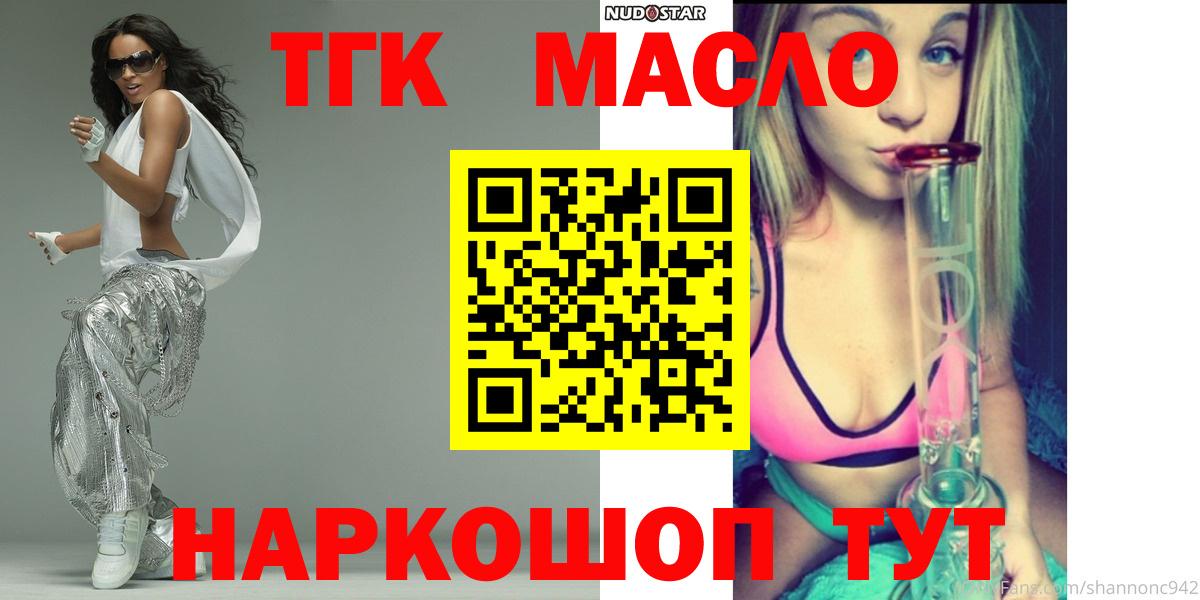 ТГК вейп Майкоп