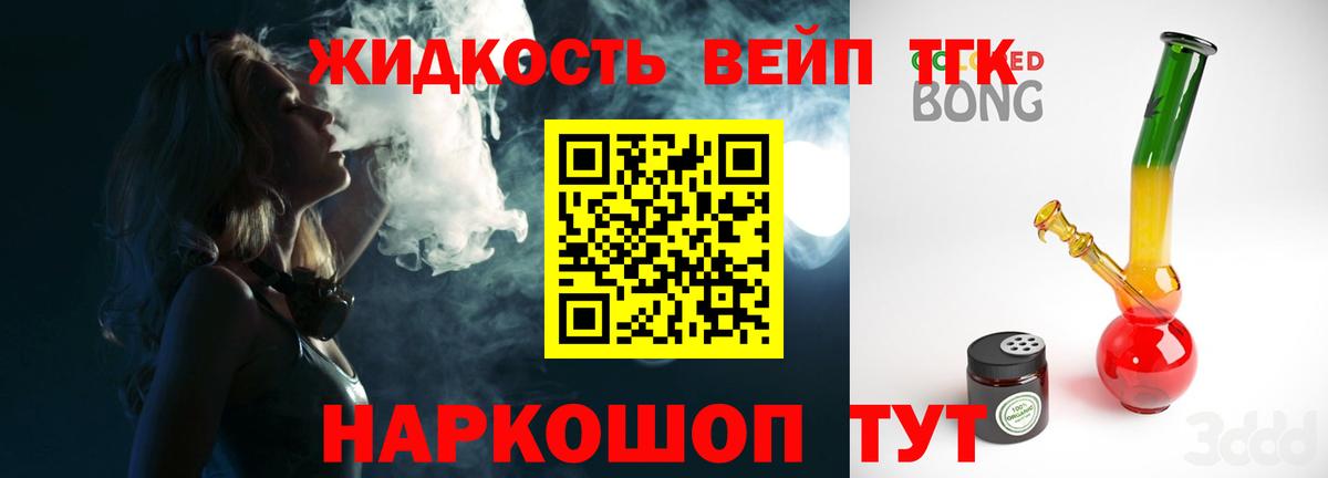 цены наркотик  ТГК жижа  Вход с VPN  Майкоп  Дистиллят ТГК вейп с тгк 