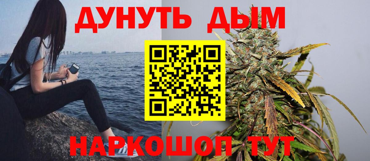 Канабис гибрид  Конопля SATIVA & INDICA  Каннабис Amnesia  Вход с VPN  Майкоп 